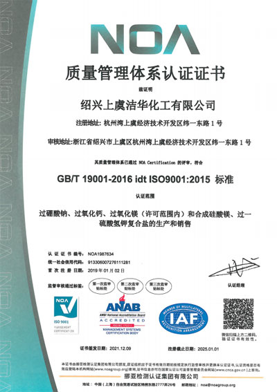 ISO9001證書 ISO9001證書