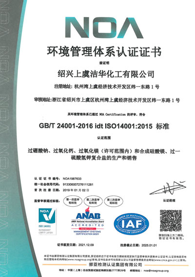 ISO14001證書 ISO14001證書