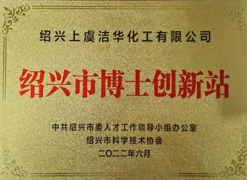 博士創(chuàng)新站 博士創(chuàng)新站